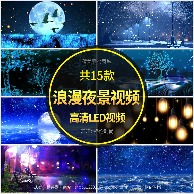 悲伤唯美年会晚会舞蹈朗诵演出舞台抒情led大屏幕背景视频素材