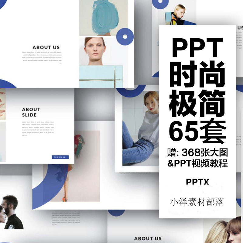 ppt模板简约欧美时尚行业服装清新大气黑白极简ppt素材2020新款