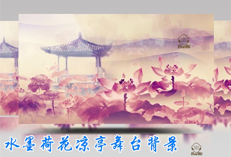 中国风舞台背景水墨凉亭荷花水滴晚会节日年会大屏幕