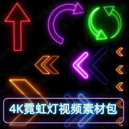 PR/AE/FCPX霓虹灯标识酒吧夜店演出LED背景后期特效视频素材4K