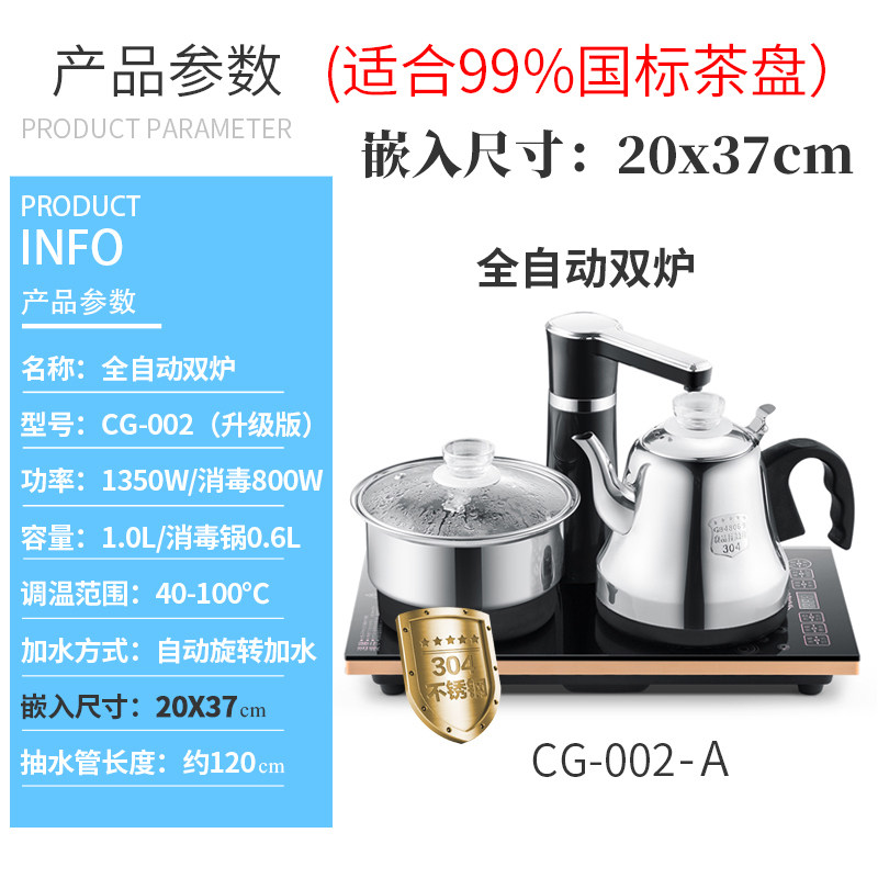 China household pump intelligence Make tea fully automatic kettle electrothermal Boiling water Electromagnetic furnace Kungfu Onlinein the Kitchen Appliances , Electric kettle  category - from Buy2taobao.com to provide professional Taobao agent buy service