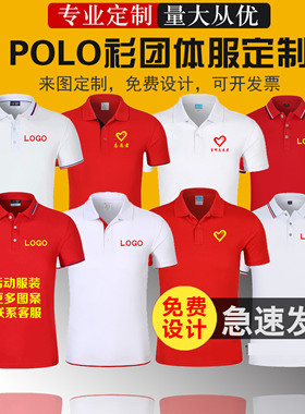 七一党员t恤服装定制红色短袖志愿者团建文化衫合唱演出衣服polo