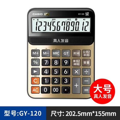 卡西欧计算器语音GY-120商务办公电子弹奏曲DY真人发音大号MY-120