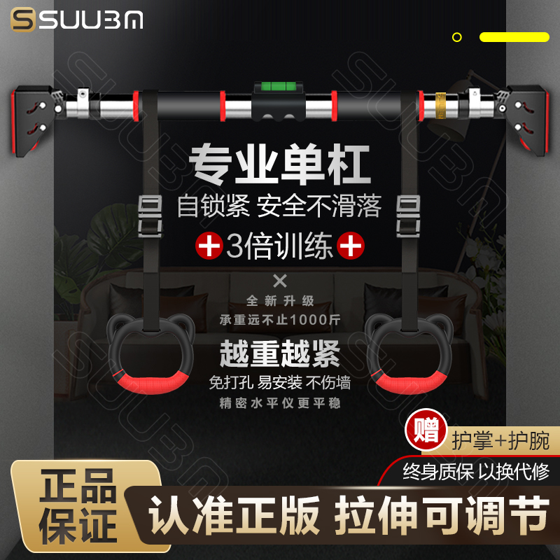 单杠家用室内引体向上免打孔单杆