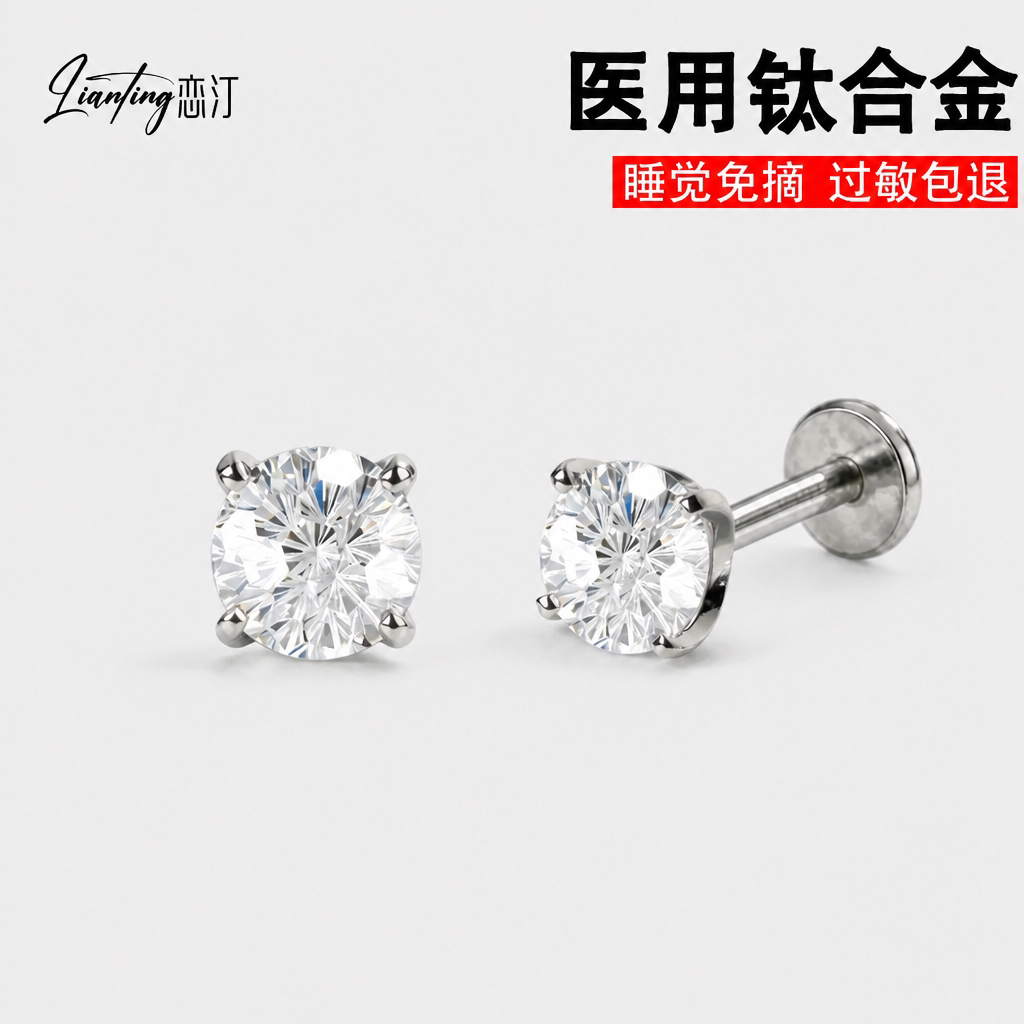 恋汀钛合金耳钉内螺旋医用爆闪养耳洞耳骨钉钛钢耳饰女烟花切图片