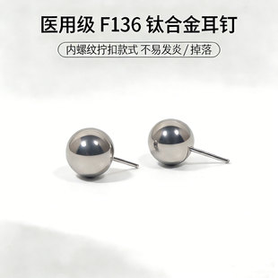 钛合金耳钉睡觉免摘插针款医用养耳洞耳骨钉耳蜗钉钛钢耳饰女圆球