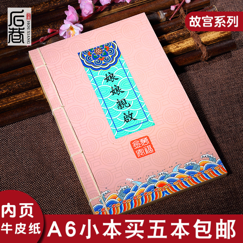 【五本包邮】A6内页30张60页记事本小随身迷你学生笔记本口袋本子小清新手帐本