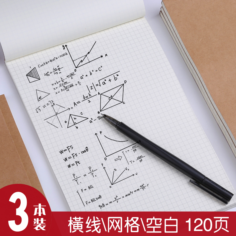 横格笔记草稿本文具学生用品