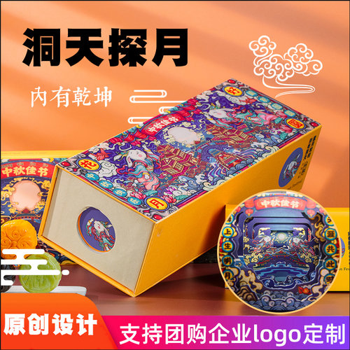 中秋月饼包装盒高档礼盒