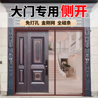 【大门专用】防蚊帘金刚网全磁条