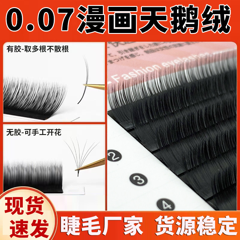 0.07天鹅绒睫毛嫁接中式山茶花