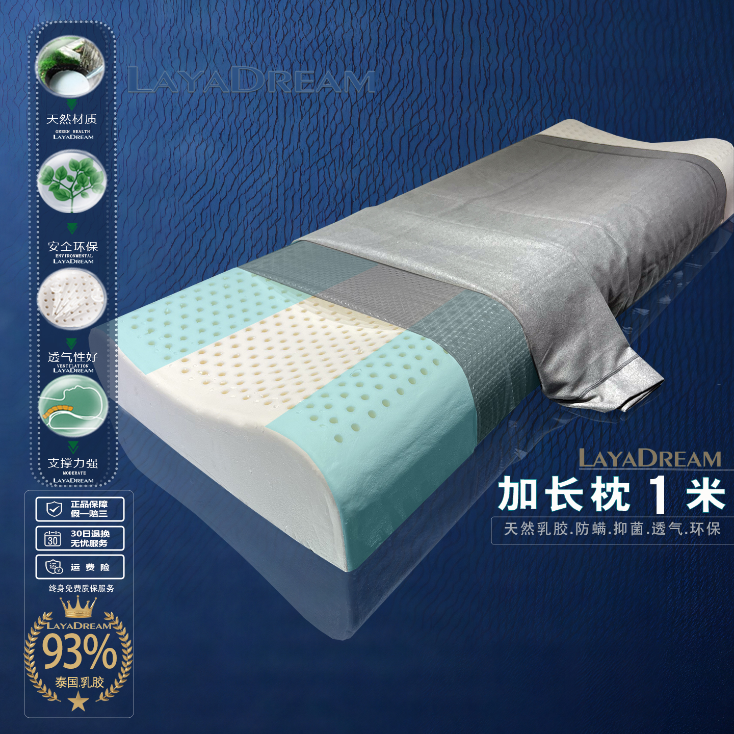 LAYADREA加长单人枕头90CM乳胶枕