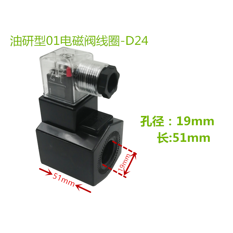 液压电磁阀线圈油研电磁阀线圈华德线圈DSG-01 03 4WE6  4WE10