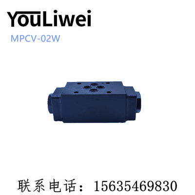 YOULIWEI液压锁 保压阀液控单向阀止回阀MPCV-02W MPCV-02A液压阀