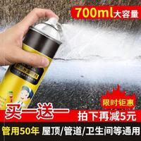 卫室外喷剂防水胶自喷速涂料家用墙屋面补漏内专用快材料生间1579