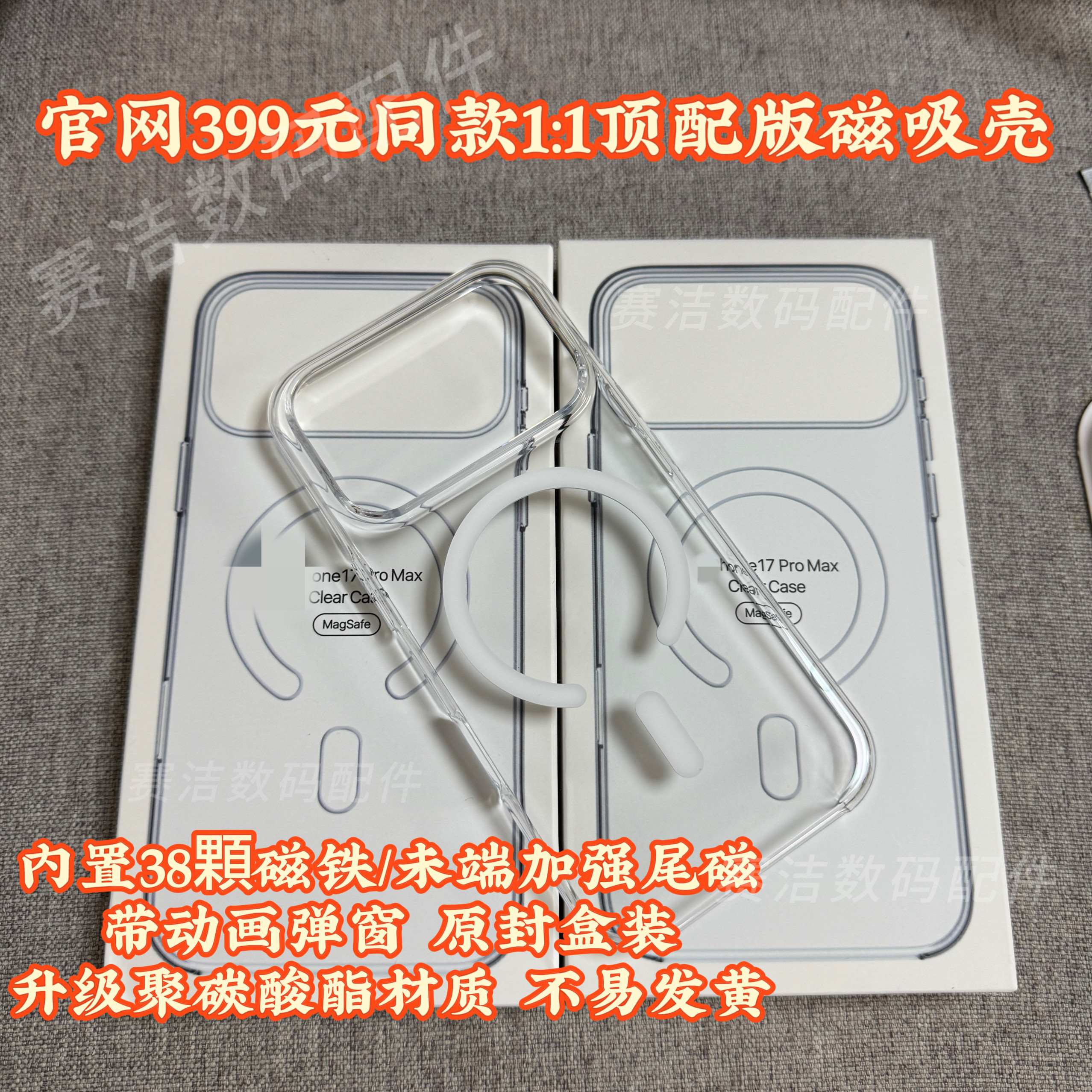 【官网1:1顶配】适用于苹果17Promax透明手机壳磁吸充电MagSafe透明保护壳iPhone17Promax透明手机壳官网同款