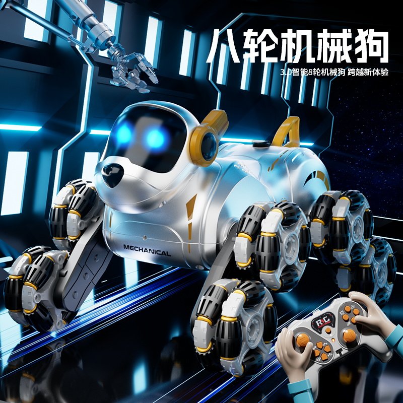 电动智能机器狗遥控车玩具儿童汽车八轮手势感应男孩2025新款礼物