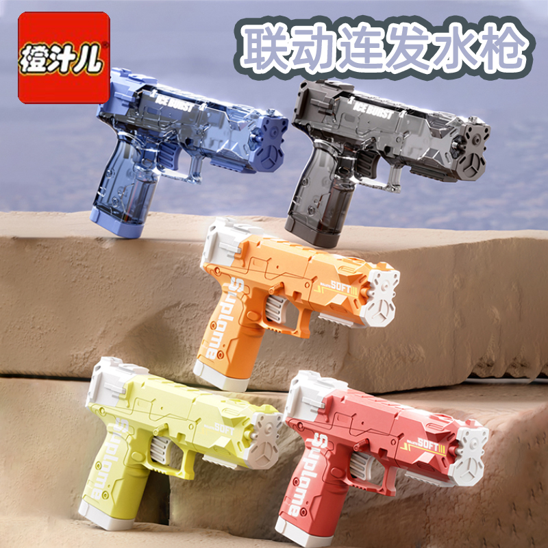 【五折促销】新款冰爆水枪玩具