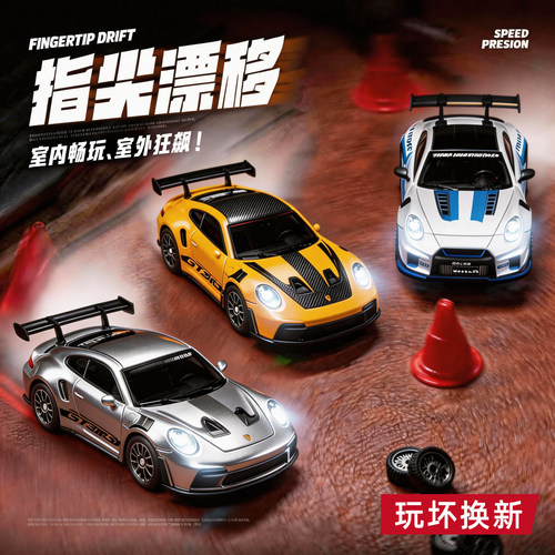 专业143合金漂移遥控车带陀螺仪