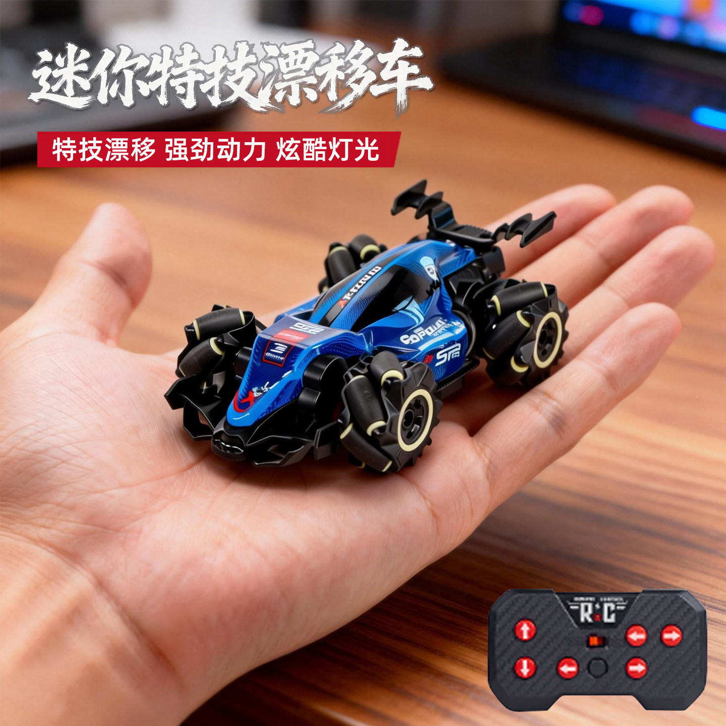 迷你F1方程式遥控汽车可漂移四驱赛车男孩特技车玩具儿童新年礼物