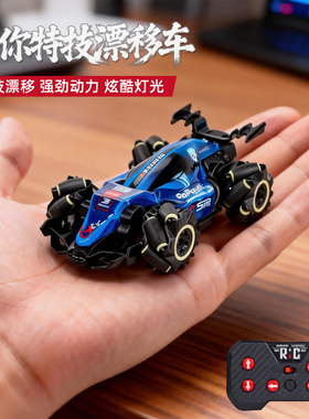 迷你F1方程式遥控汽车可漂移四驱赛车男孩特技车玩具儿童新年礼物