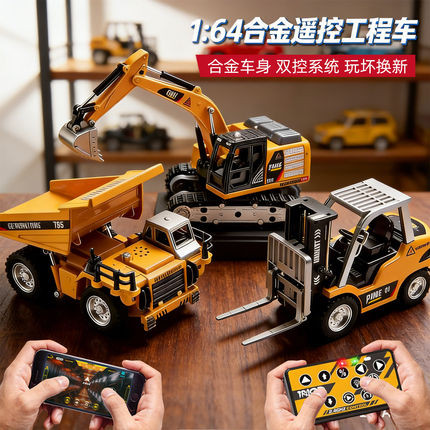 RC迷你合金挖掘机小型遥控汽车自卸车工程车挖机叉车桌面玩具男孩