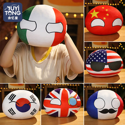 PP棉波兰球毛绒玩具儿童玩具