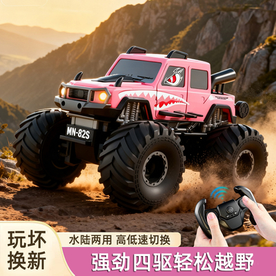 女孩子的全地形遥控车