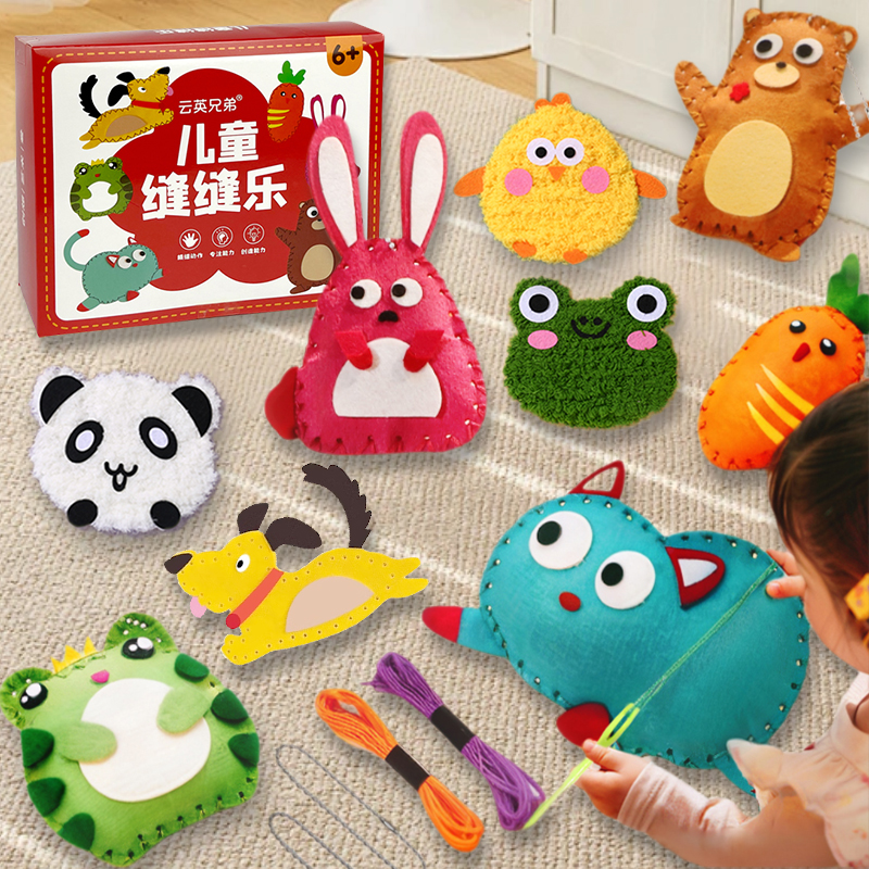 手工制作益智diy玩具礼物