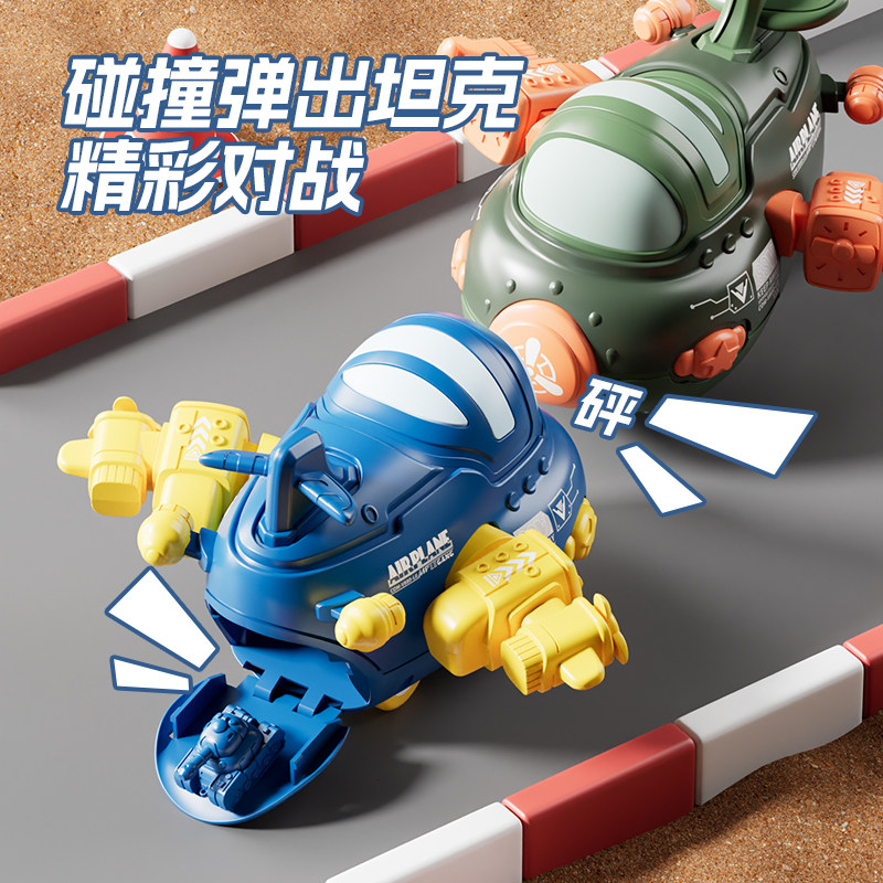 儿童飞机玩具男孩小汽车惯性弹射坦克3一6岁宝宝2025网红爆款男童