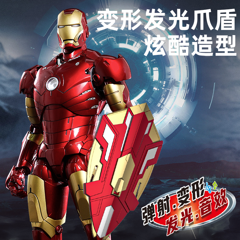 一键自动连发可变形钢铁发射器