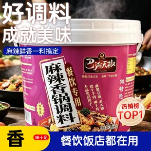 巴渝天椒麻辣香锅调料3.6kg 干锅调料豆花烤鱼纸包鱼一料多用商用