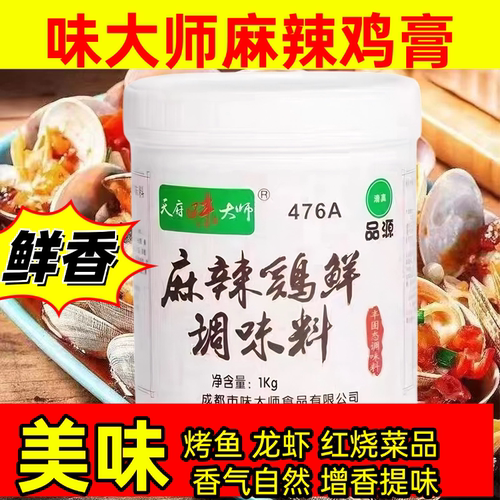 味大师麻辣鸡鲜调味料麻辣鲜香