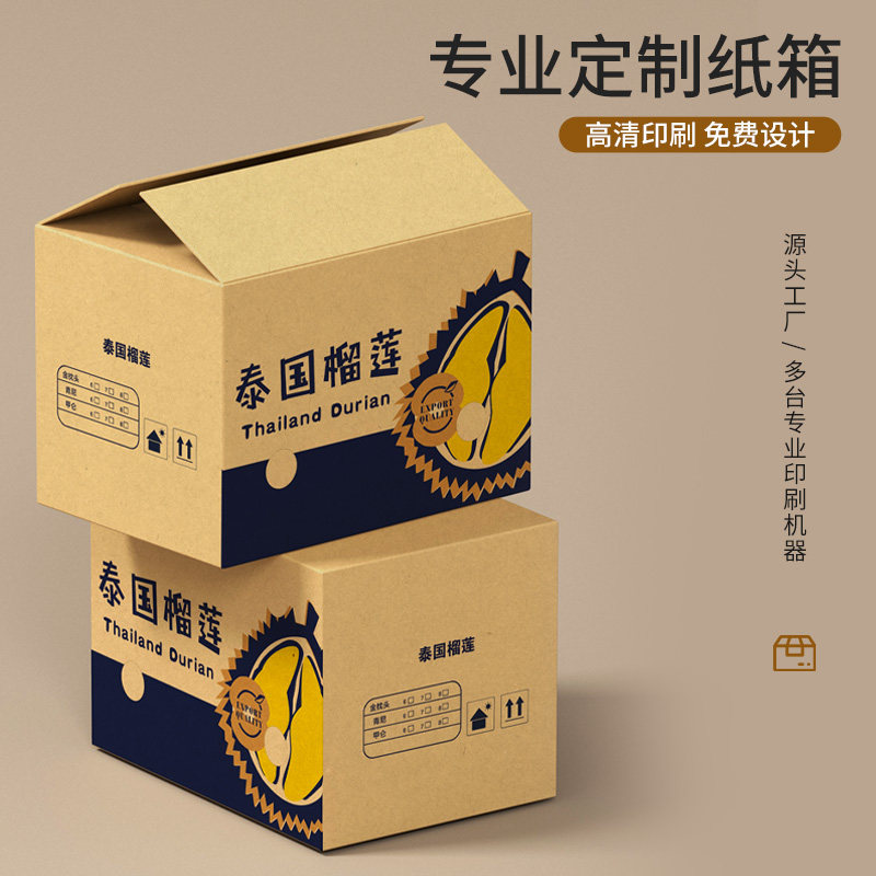 牛卡纸板三层/五层印刷纸箱