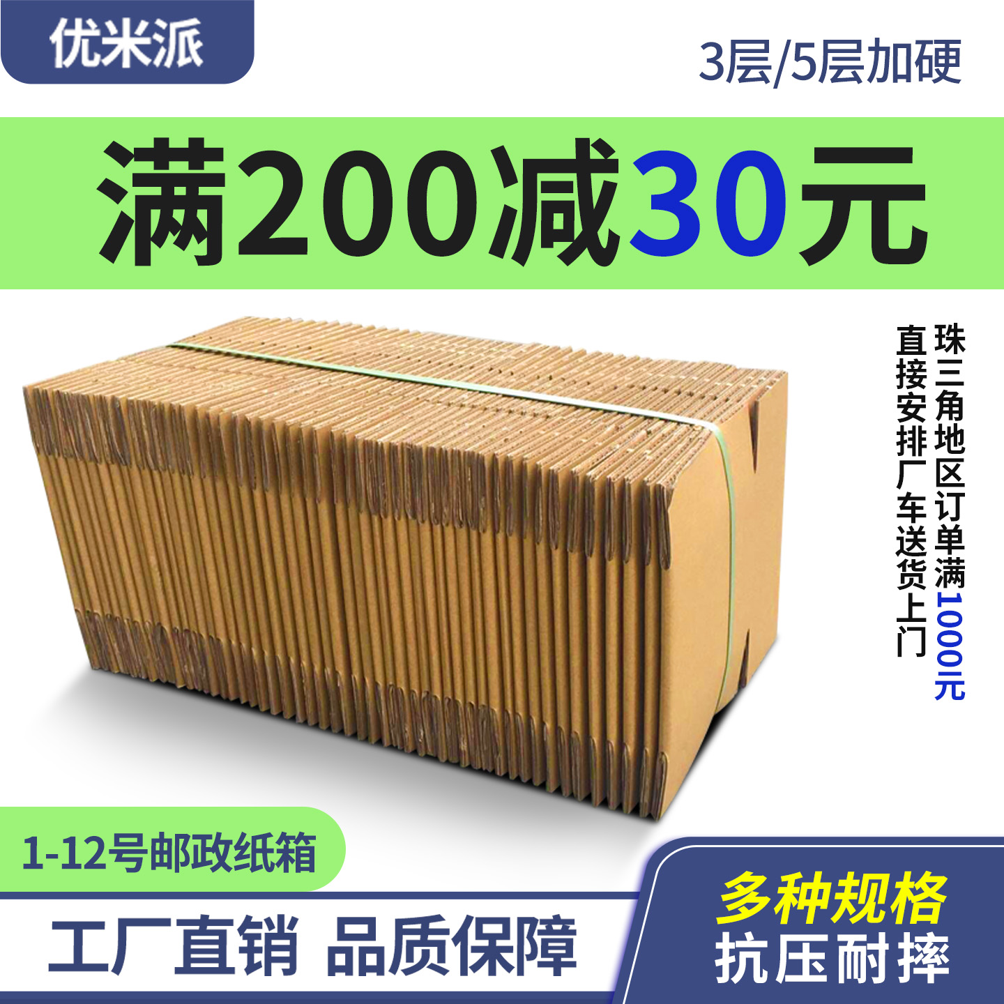 物流捆装12号搬家发货半高纸箱