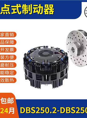 DBS250.2.3.4.5.6多点式刹车器风扇护罩卷筒纸分切机