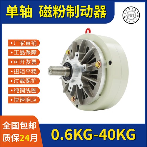 磁粉制动器磁粉制动器