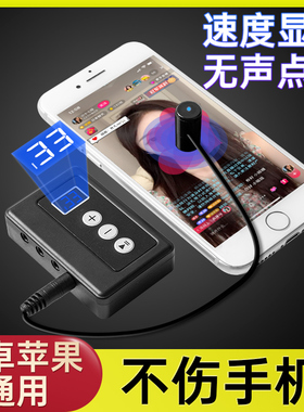 手机屏幕自动点击器静音直播点赞物理点屏器点红心抢购连点器神器