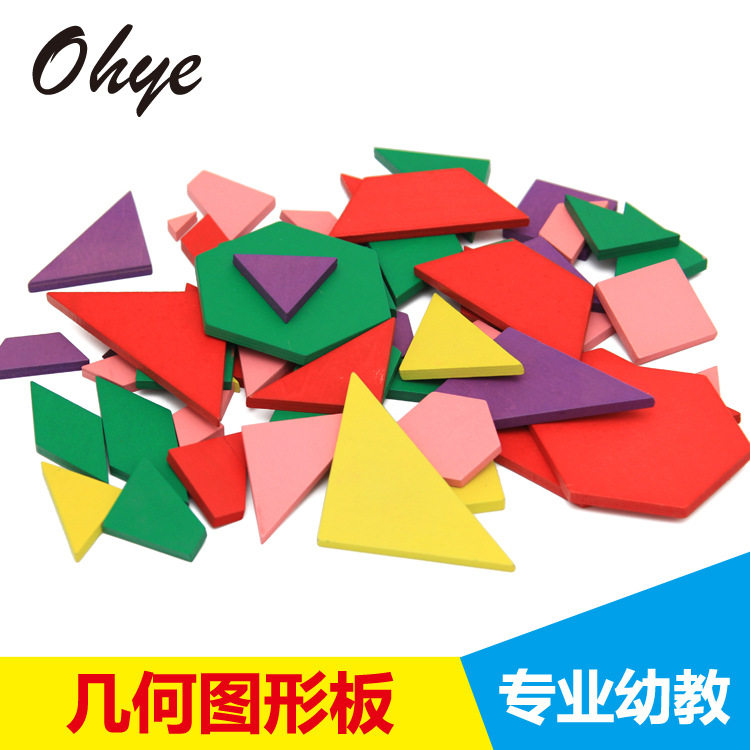 专业版蒙台蒙特梭利 儿童蒙氏数学类教具几何图形板 幼儿园早教在类目 玩具/童车/益智/积木/模型, 早教/智能玩具, 其它早教玩具类中 - 来自Buy2taobao.com提供专业的淘宝代购服务