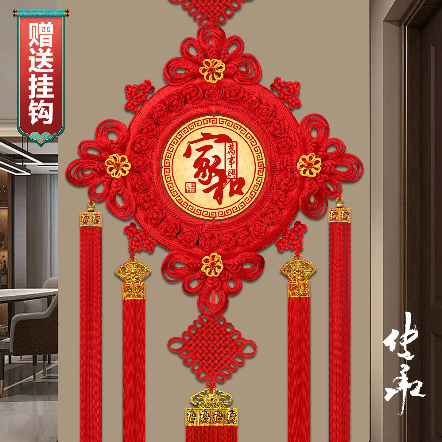 家字中国结挂件客厅大号玄关入户门高档桃木福字镇宅背景墙装饰品