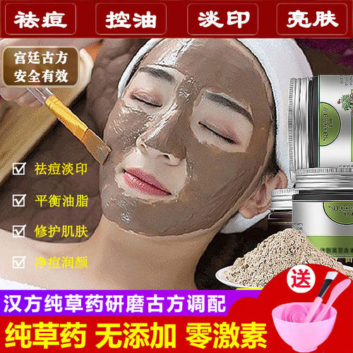 汉方痘痘肌玉肌散纯中药材研磨粉