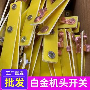 白金机头逆变器转换器手按开关1.5m米单独绝缘带线升压器设备电源