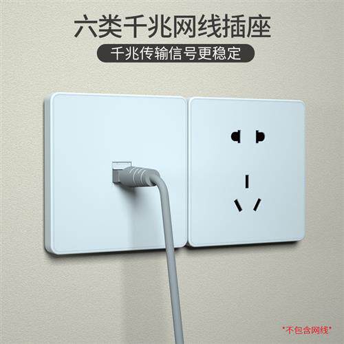 千兆电脑网路线插座 6类网路宽带面板六类rj45宽带网路线水晶头接