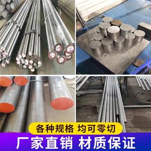 p20圆钢 DC53 S136小圆棒 40CR CR12MOV 440c模具钢 skd11