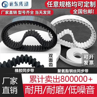 同步带皮带HTDS3M5M8MXLXH橡胶双面齿轮齿形传动带聚氨酯钢丝开口