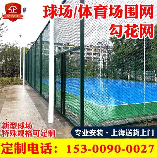 体育场铁丝网勾花网护栏包塑菱形篮球运动场球场围栏网足球场围网