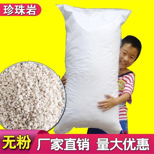 珍珠岩蛭石园艺大颗粒营养土养花用大包多肉种植兰花硬质膨胀植料