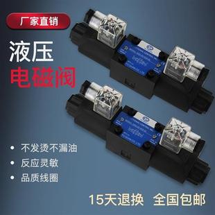 3c2c3c6 液压电磁换向阀多路控制双向电磁阀单头阀DSG