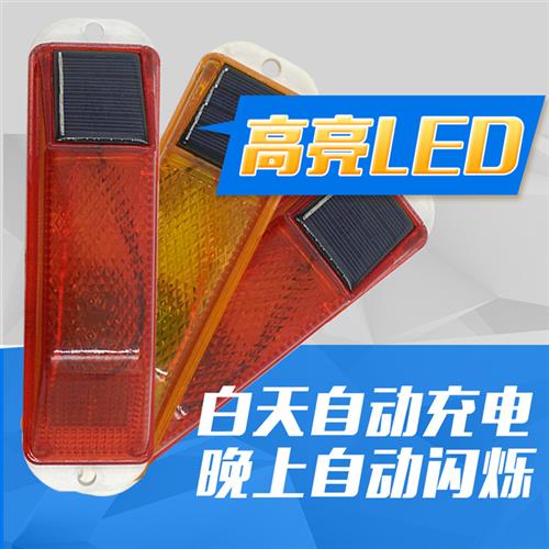 红黄护栏围挡施工太阳能警示灯反光轮廓标腰灯夜间频闪爆闪灯