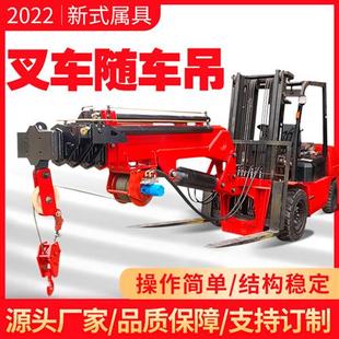 叉车吊车一体机多功能液压叉车吊臂小型随车吊可伸缩折叠飞臂吊